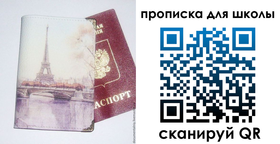 где прописаться в Камчатском крае