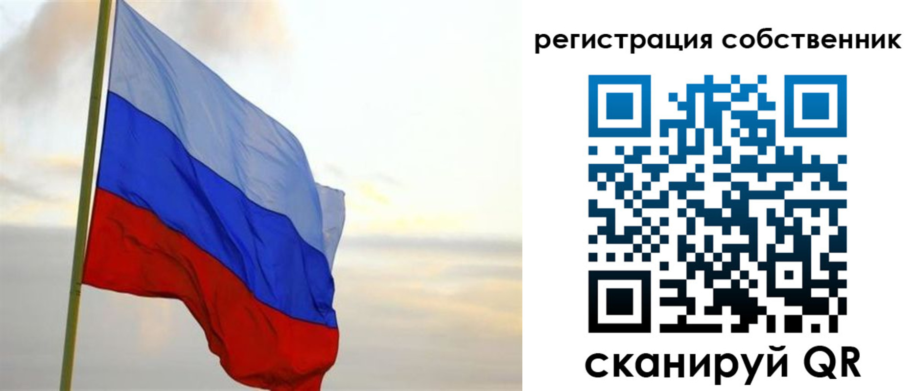 прописка от собственника в Камчатском крае
