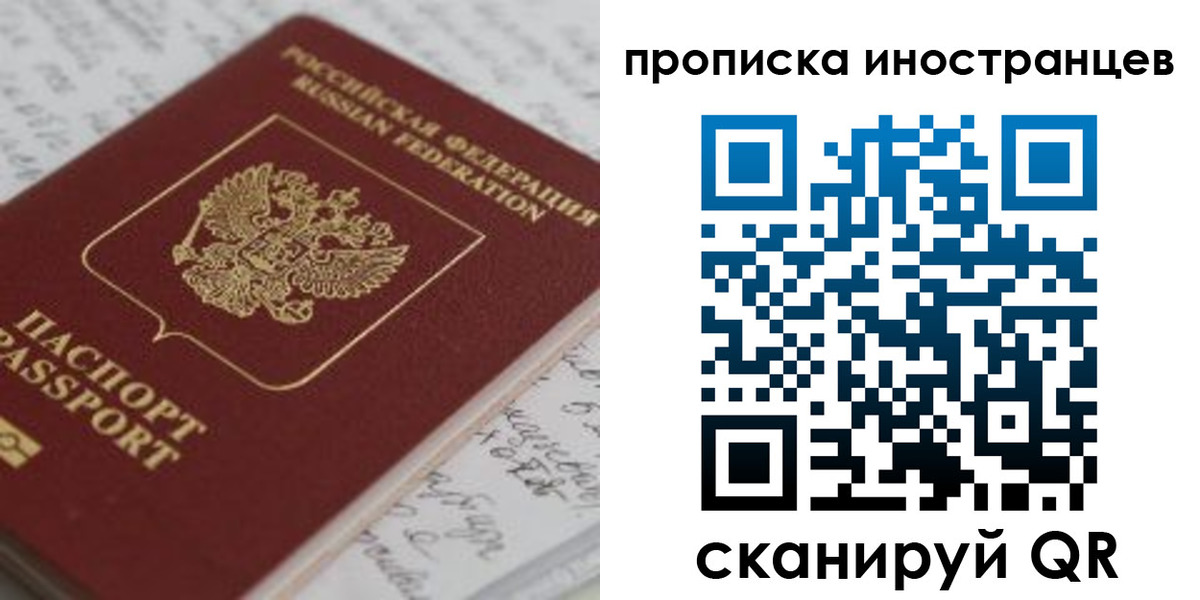 прописка гарантия в Камчатском крае
