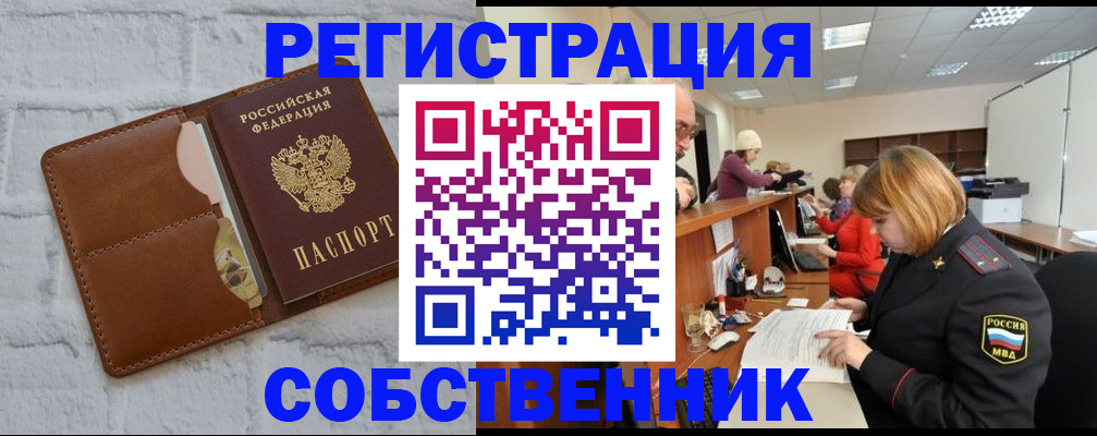 прописка для военкомата в Камчатском крае