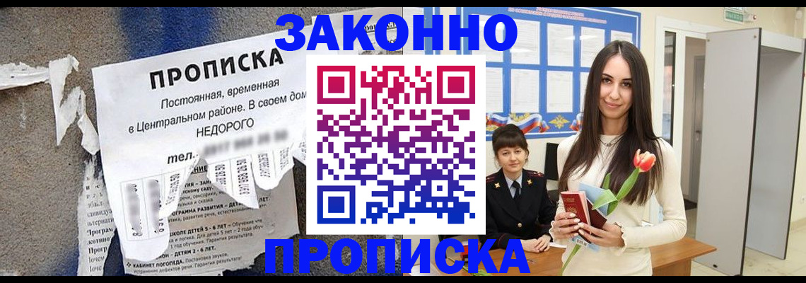где прописаться в Камчатском крае