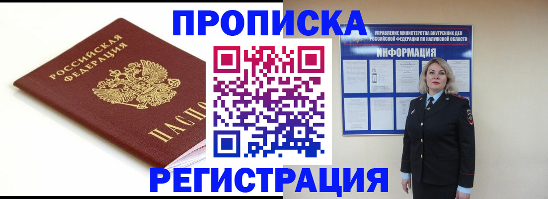 прописка для школы в Камчатском крае