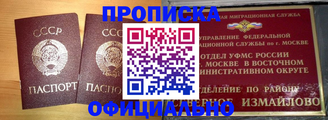 купить прописку в Камчатском крае