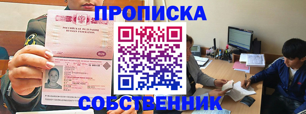 временная регистрация в Камчатском крае