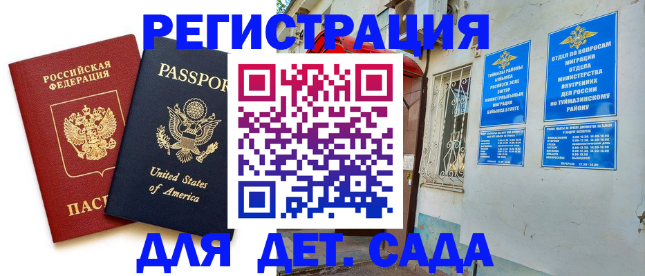 временная регистрация купить в Камчатском крае
