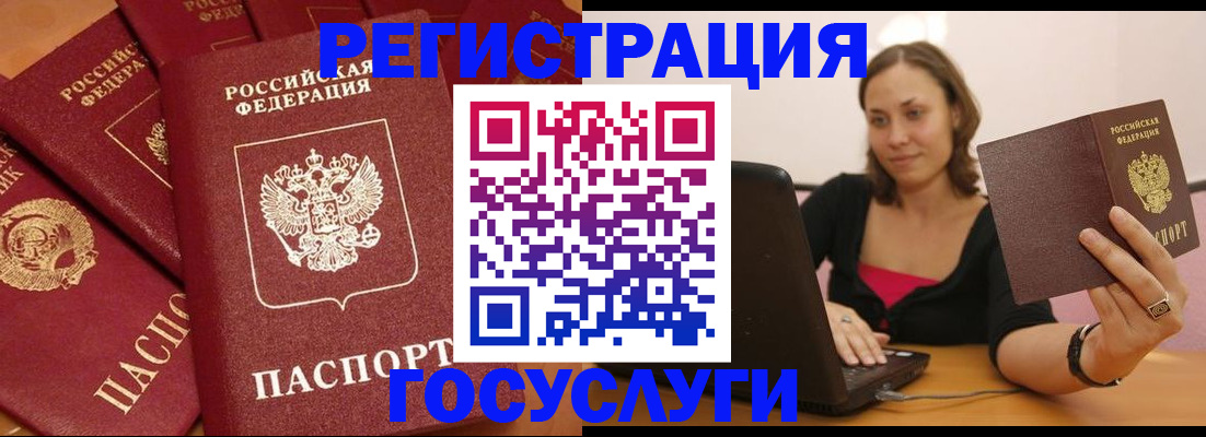 временная регистрация адрес в Камчатском крае